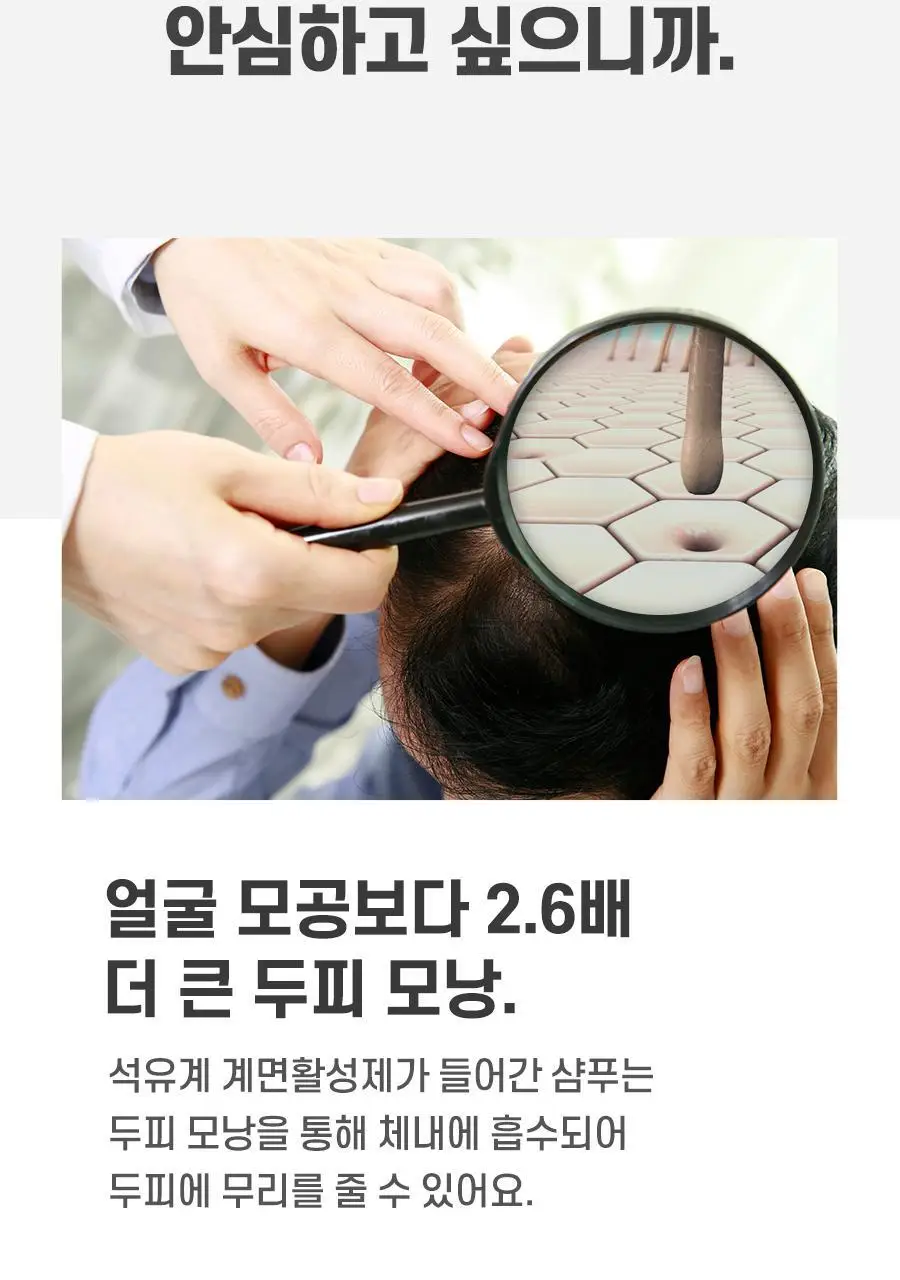 [트리트먼트 10매 증정] 스칼프 클렌징 샴푸 프레쉬 민트 1,000ml 상세페이지 5
